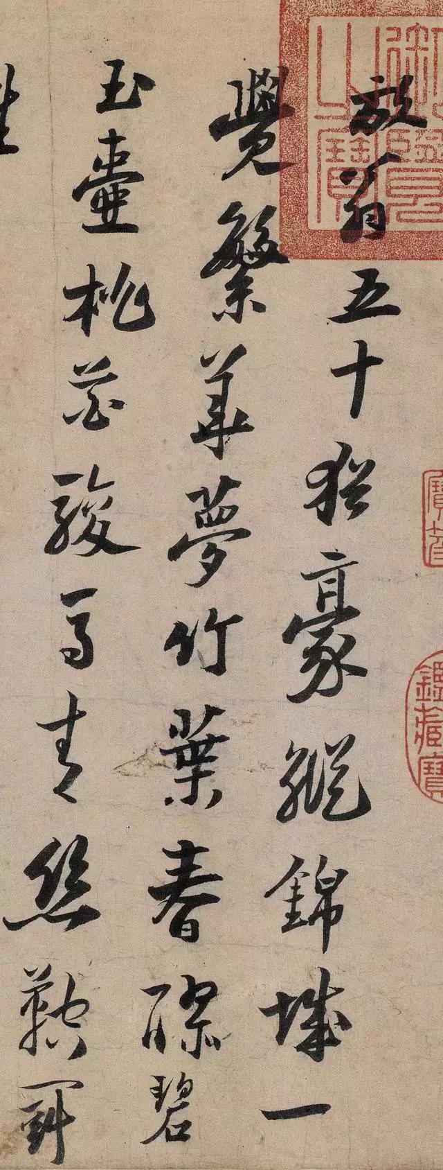 赏陆游书法,大气磅礴,用笔扎实