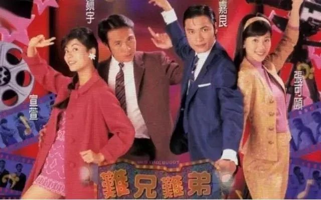 《难兄难弟》，中国的“好莱坞往事”！-搜狐大视野-搜狐新闻