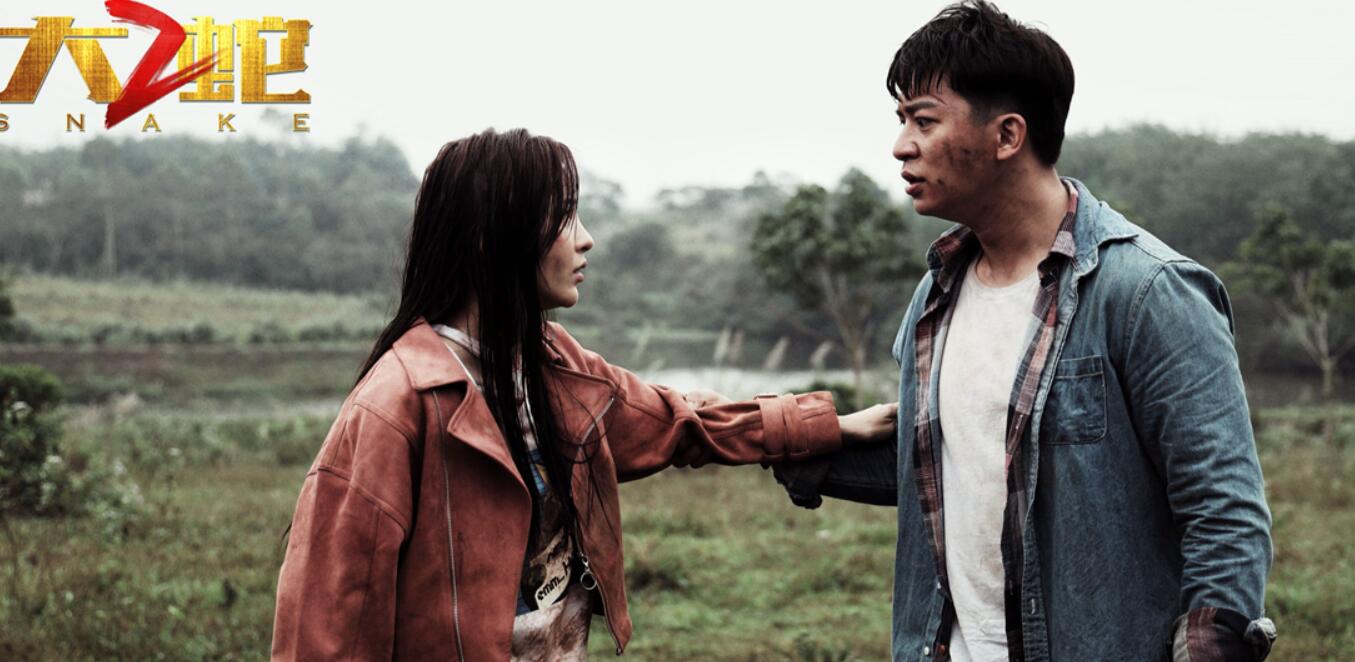 吞天大蛇卷土重来大蛇212月6日优酷独家上映