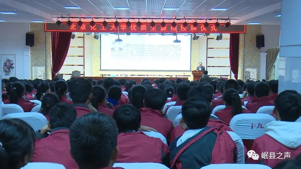岷县一中被北京化工大学命名为优秀生源基地
