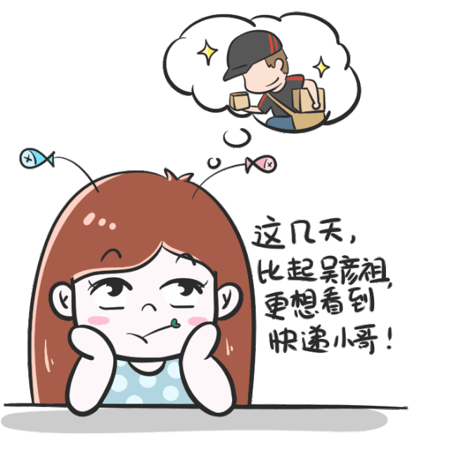 叮咚物流显示您的快递正在被燃烧