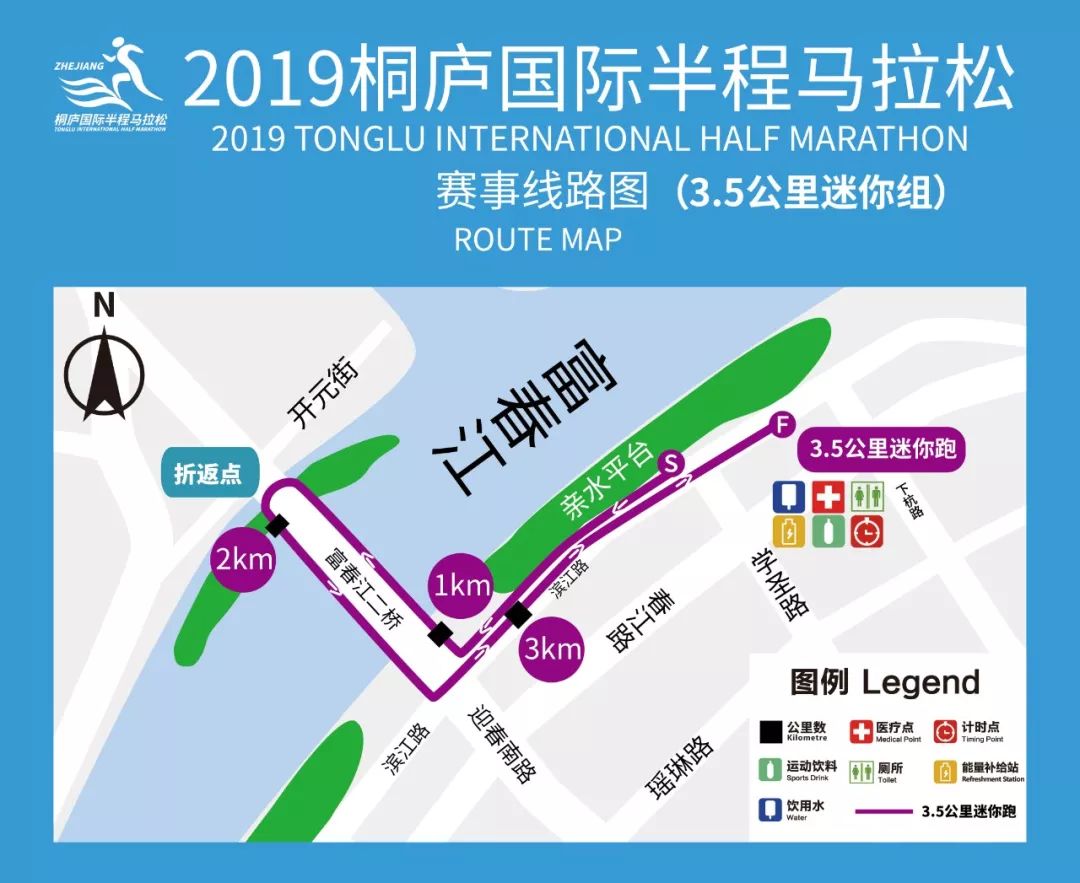 冠名商直通名额丨碧桂园2019桐庐国际半程马拉松邀您跑进最美县城