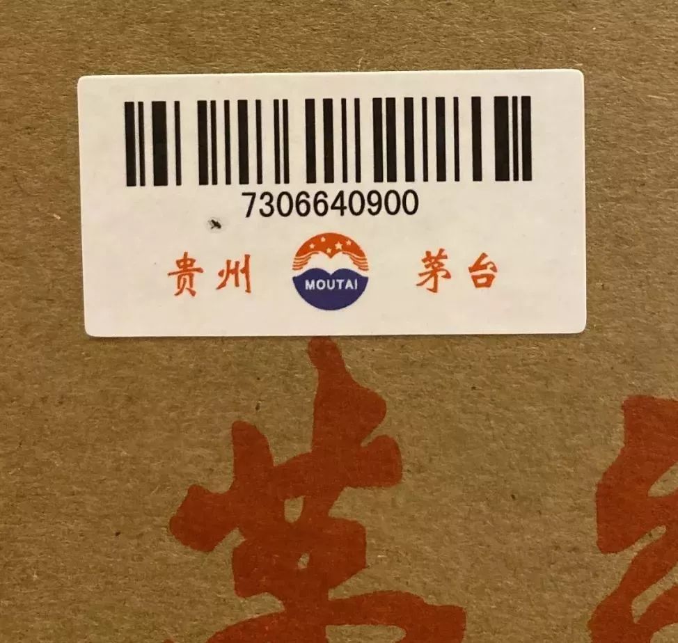 新版飞天茅台独有的3个鉴定暗记