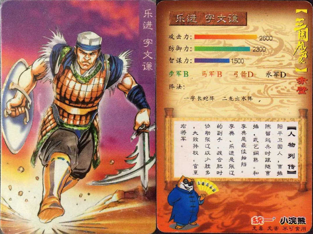 汉末三国时期曹魏名将,聂壹的后人.