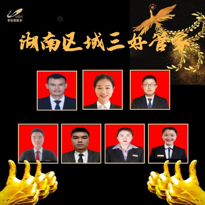 为好管家打call盘点2019年你与管家的温暖瞬间