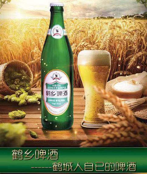 "鹤乡啤酒"这个拥有几十年历史的地方名品,汇聚了齐齐哈尔几代酿酒人