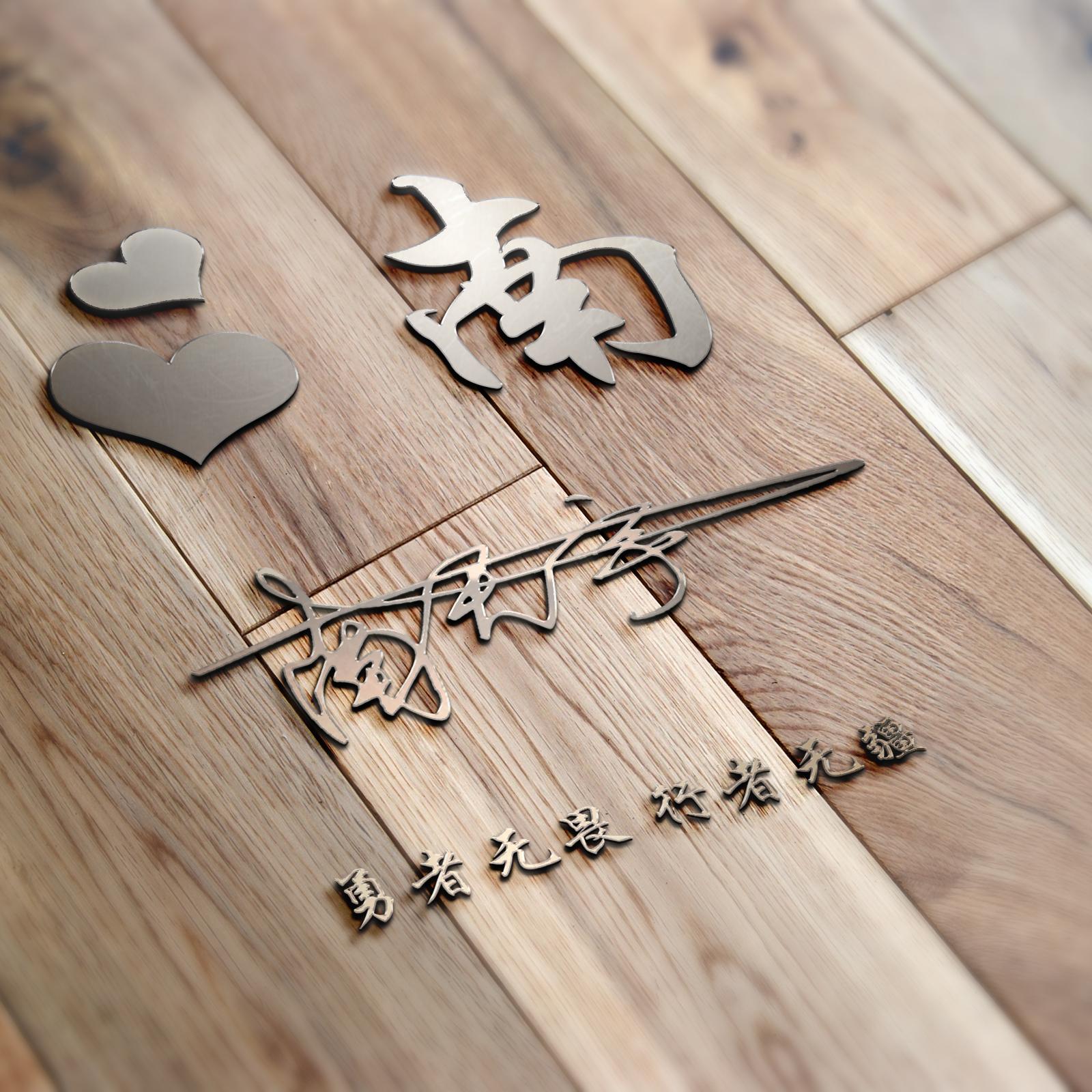 用你的名字做微信头像,28张霸气风范精致签名头像,专为你设计
