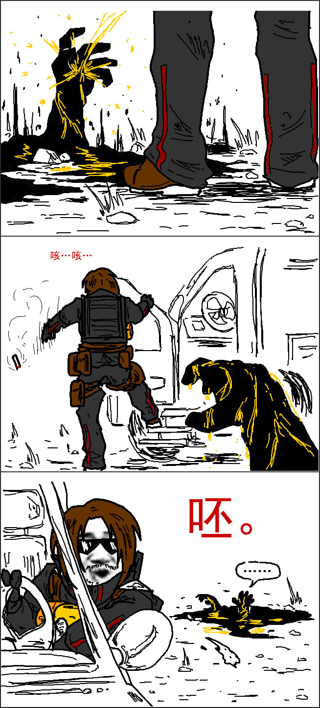 死亡搁浅爆笑短漫