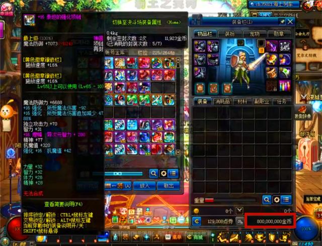 dnf:旭旭宝宝为了100%增幅17左右槽出来 已经充分做好3手准备