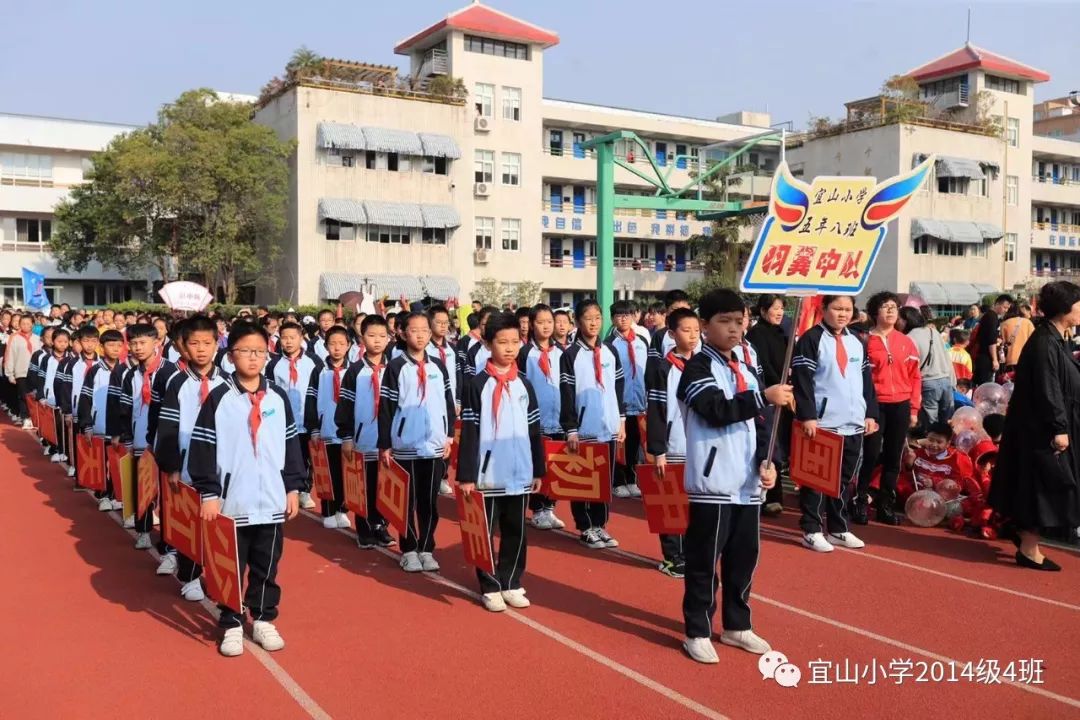 歌唱祖国放飞多彩童年宜山小学第36届田径运动会开幕式