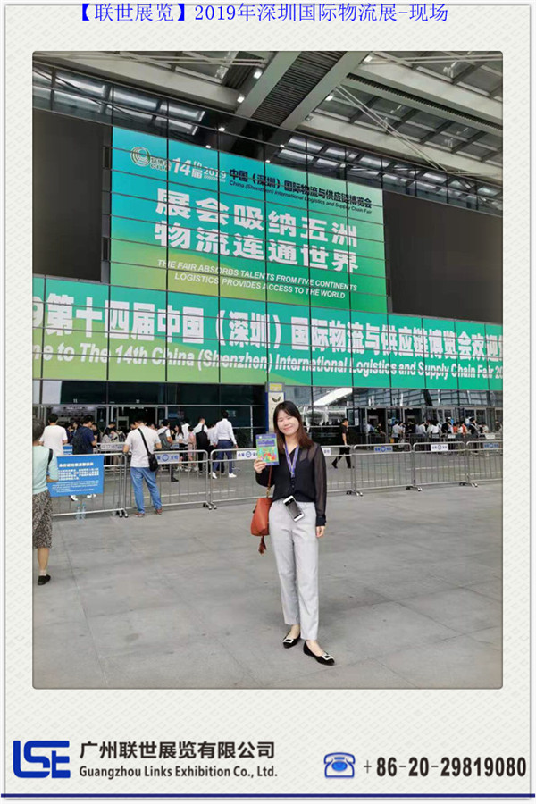 2019.China (Shenzhen) International Logistics and Supply Chain Fair (CILF) 