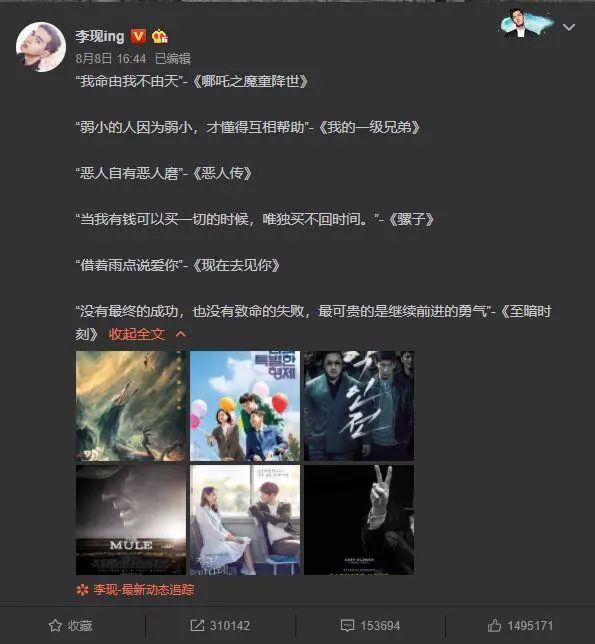 李现在电影中饰演的是边缘青年赵小龙,横亘在四个港口青年之间多年的