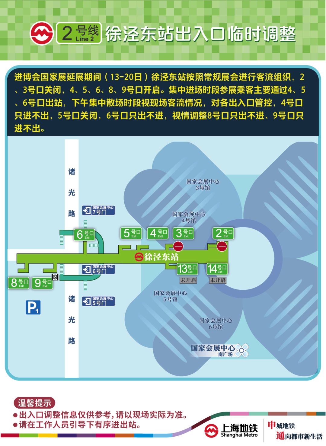 会展中心地铁口位置图片