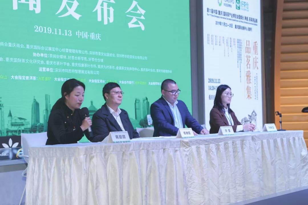 茗茶雅器"渝"你共襄|华巨臣第11届重庆茶博会即将起航!