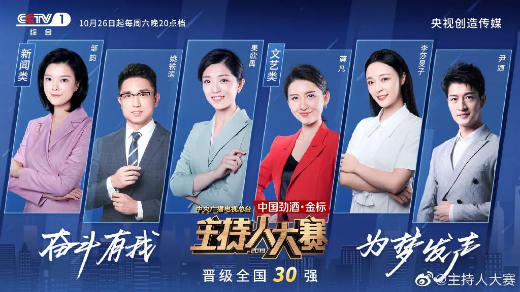 《主持人大赛》翻红,经典永远比"快餐文化"香