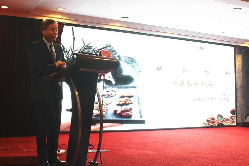 蒋贵林主任医师主讲《贴敷妇科--中医妇科外治》许金榜副主任医师主讲