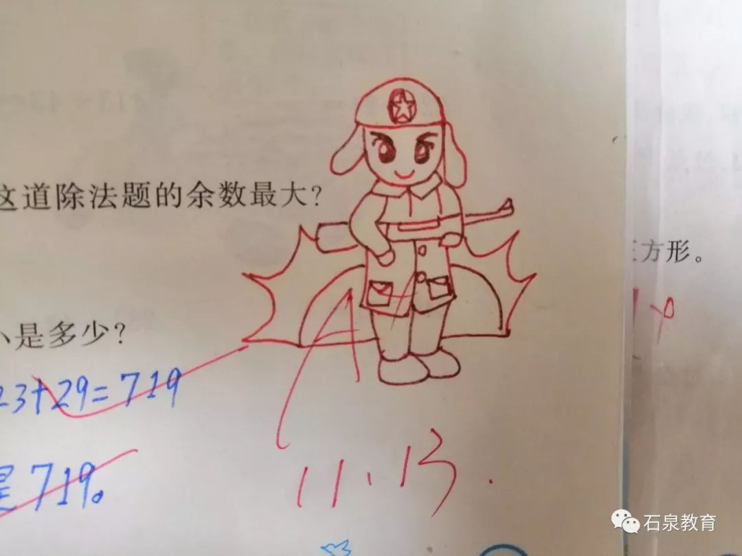 小学批改作业简笔画图片