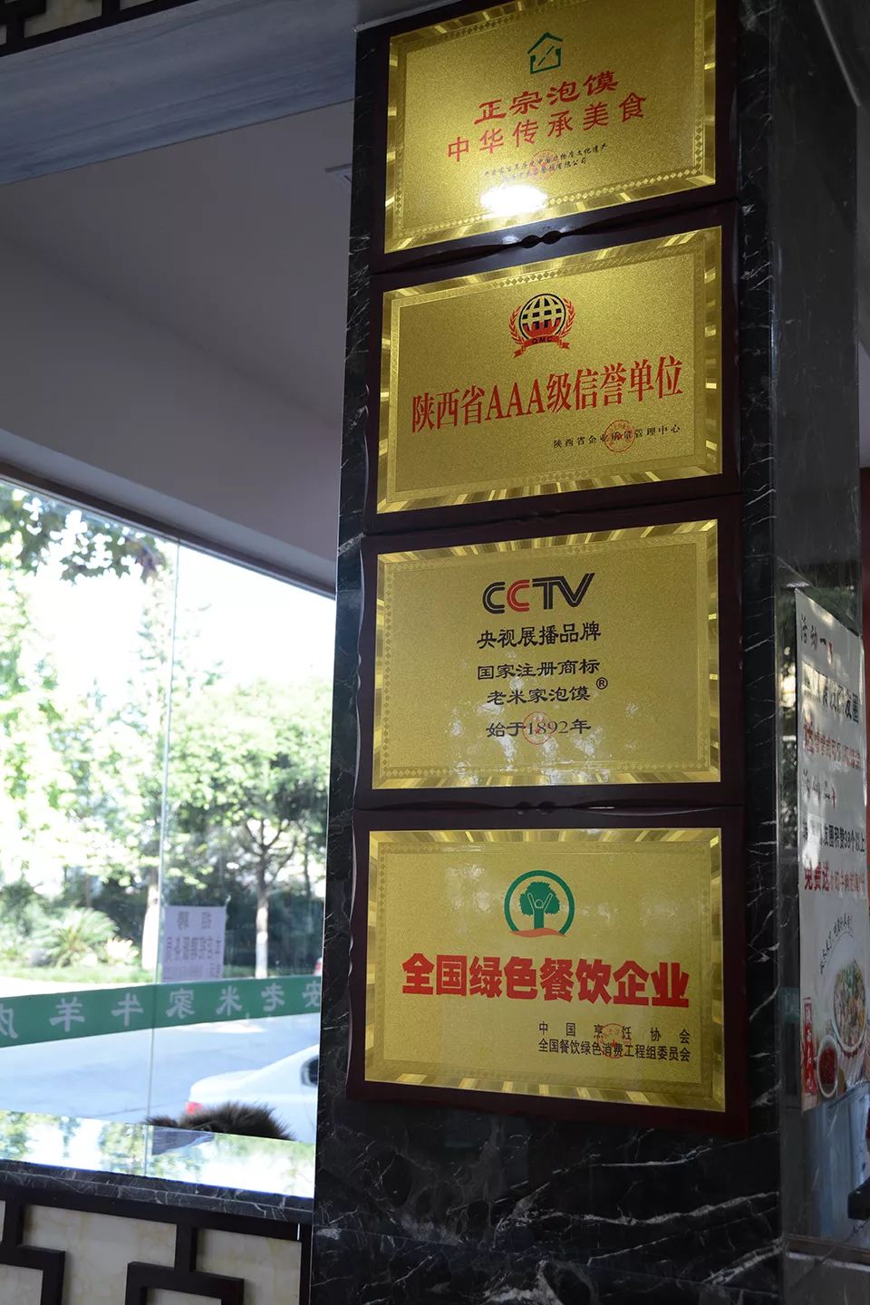 百年老店,名扬三秦01"香,美味,美的很"对于羊肉泡馍的评价大家惊人的