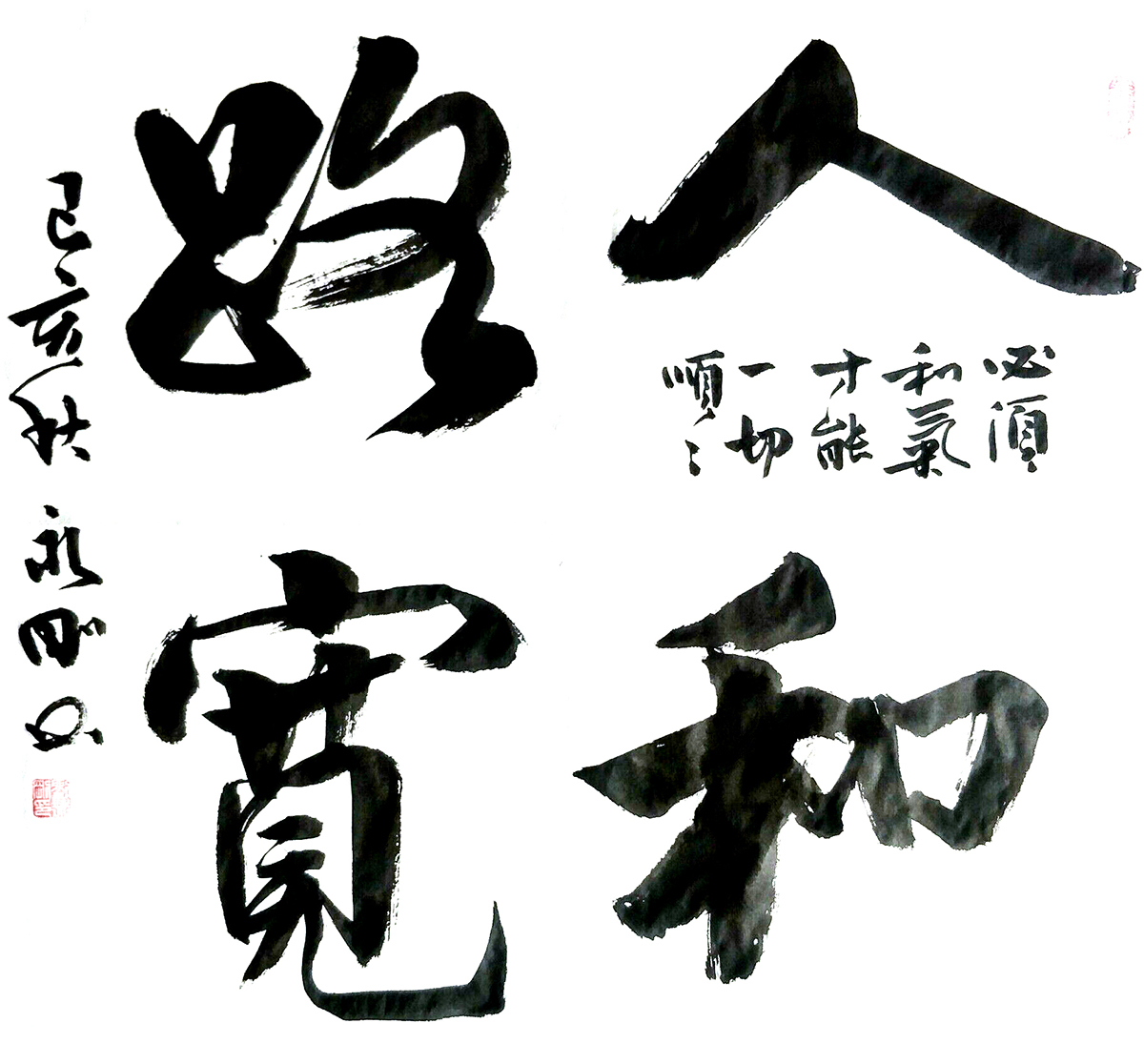 魅力中国艺术推选人物刘永刚华夏书画名家第1099期