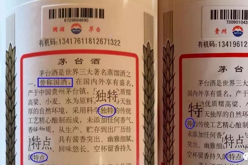新版飞天茅台独有的3个鉴定暗记