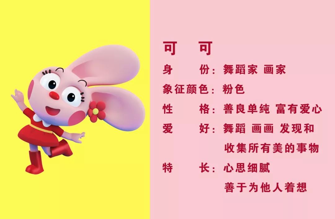 看可可画出绚丽彩虹可可的表情包快来下载关注"可可"关注"卡酷少儿"
