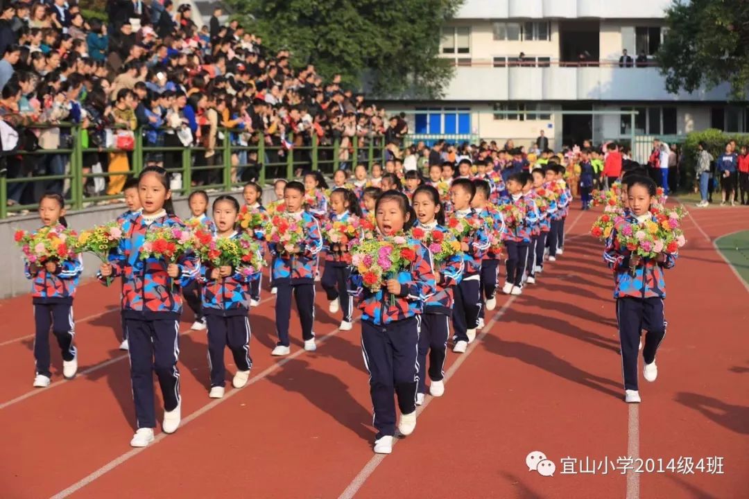 歌唱祖國放飛多彩童年宜山小學第36屆田徑運動會開幕式