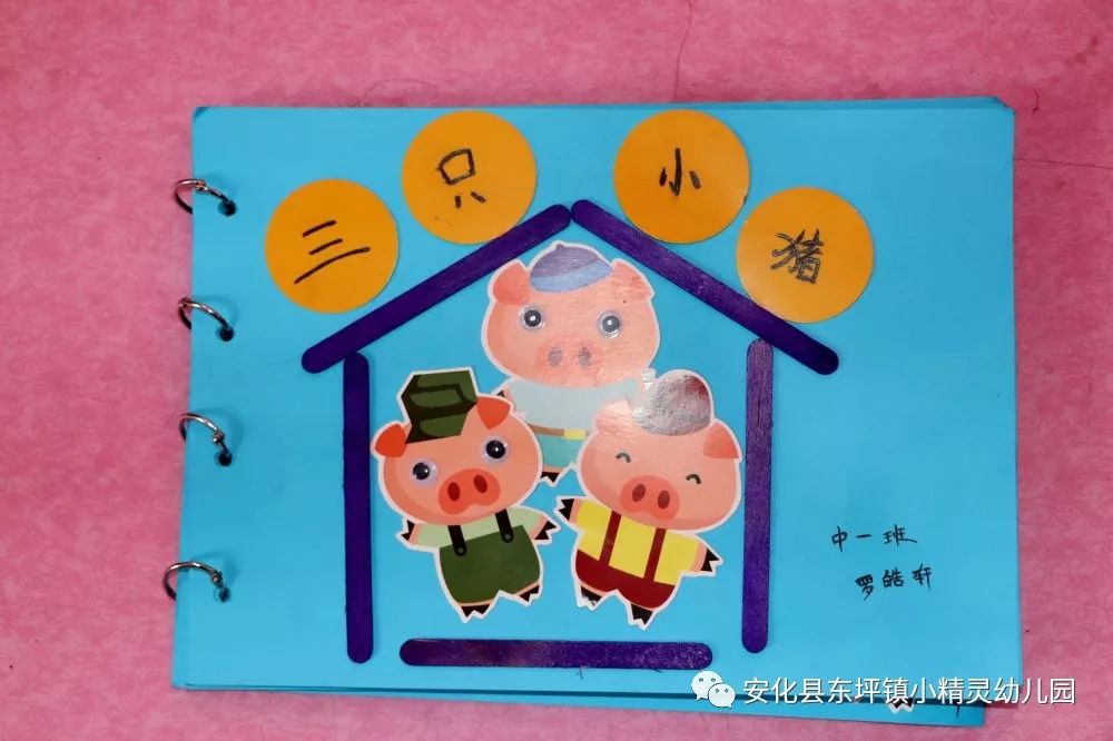 创设书香校园风 打造文明小精灵——记亲子自制图书活动