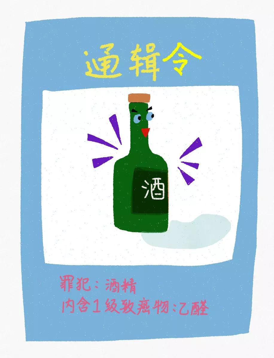 凶手一: 酒精