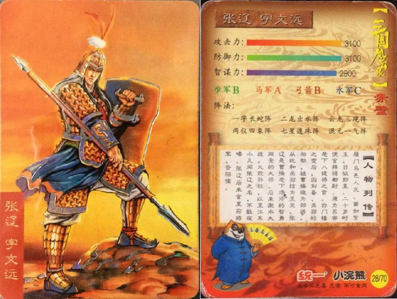 汉末三国时期曹魏名将,聂壹的后人.起初担任雁门郡吏.