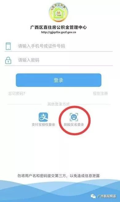 梧州公积金提取代办新趋势：简化流程，让服务更贴心
