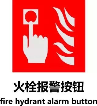 火栓报警按钮