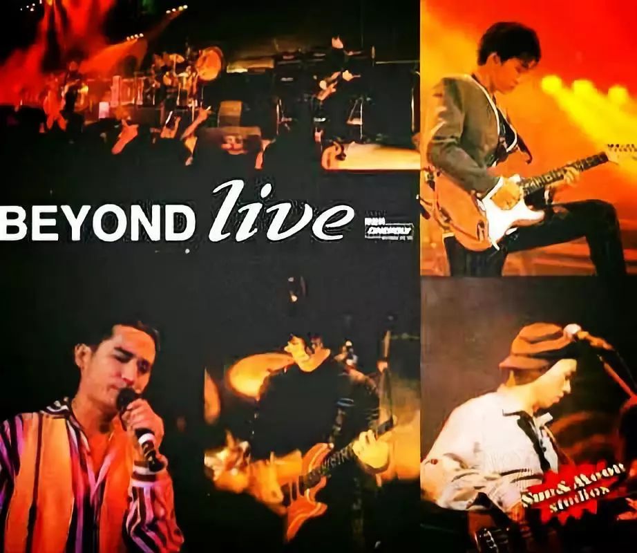 你的演唱会,错过了,就是一辈子_beyond