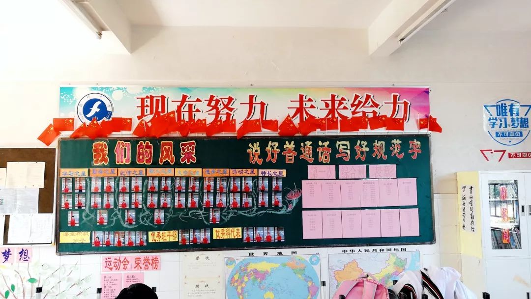 多元育人绿色旗中共创学习乐园孕育彩色梦想班级文化建设成果展示