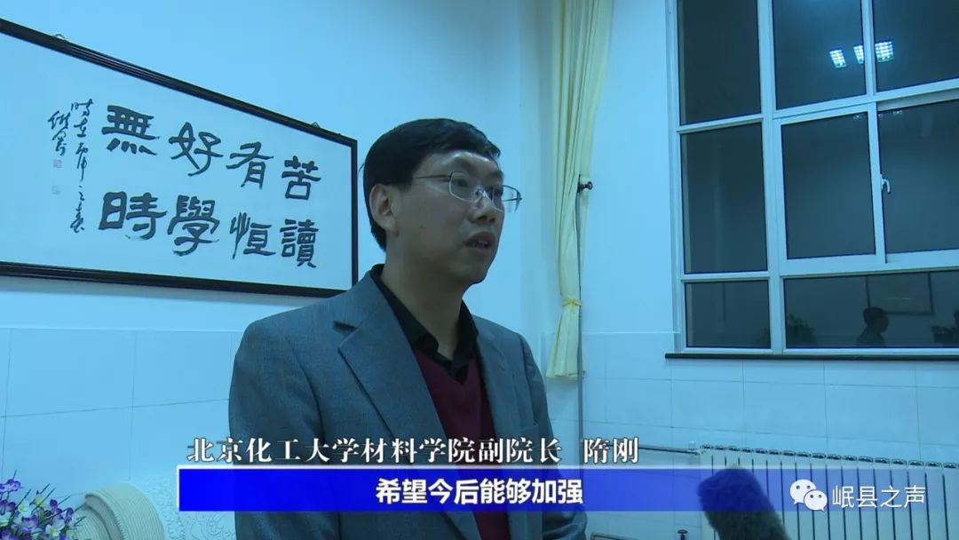 岷县一中被北京化工大学命名为优秀生源基地