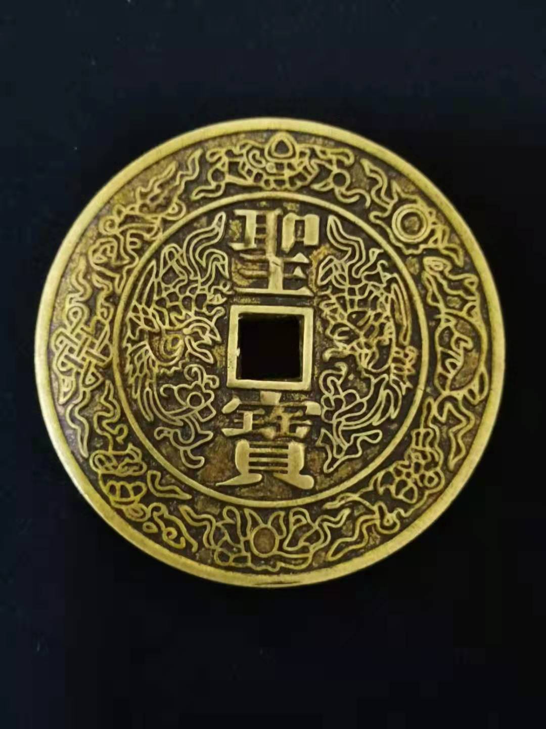 鉴赏精品钱币组太平天国圣宝祺祥通宝金质母钱