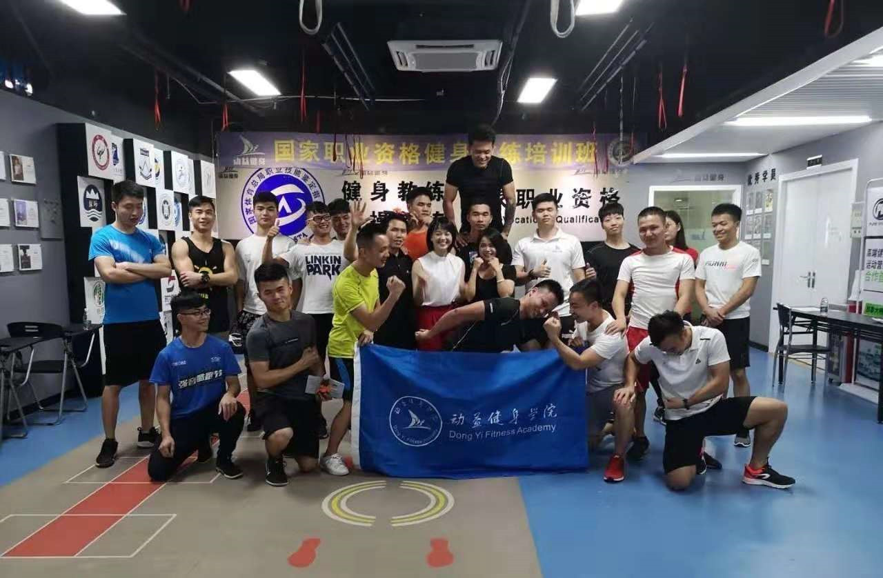 广州动益健身学院的个人展示页