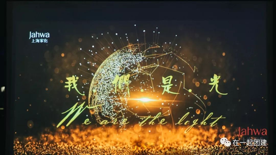 我们是光点亮自己照亮别人