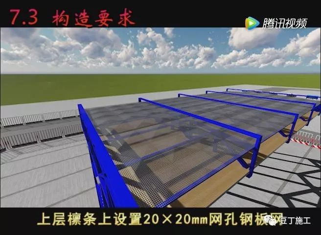 【建筑人】钢筋加工棚标准搭设及验收动画演示,简单多了!