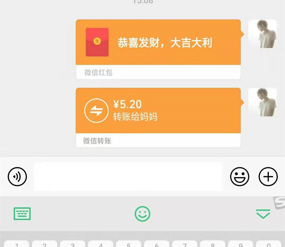 微信红包和转账还有这么大的不同以前还不知道现在搞清楚了
