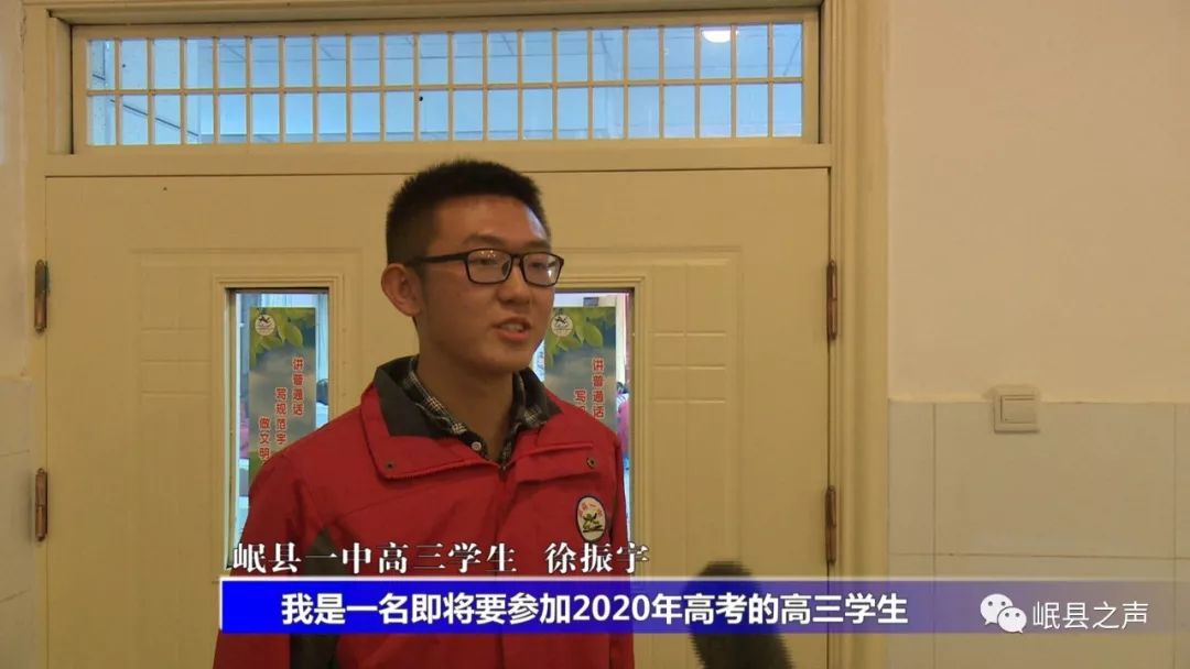 岷县一中高三学生 徐振宇:我是一名即将要参加2020年高考的高三学生