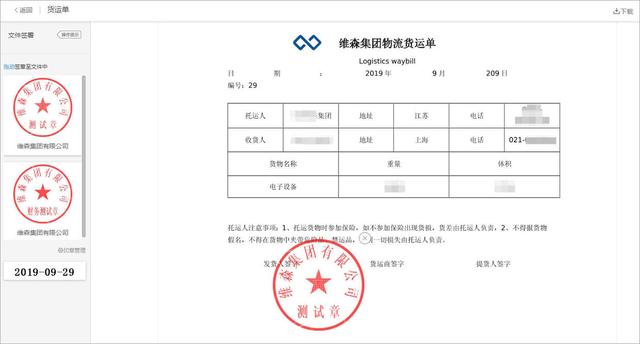 3年试点即将到期电子印章将成网络货运新动力