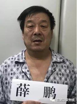 关于公开征集薛鹏,张建军,李长松等人涉嫌违法犯罪线索的通告