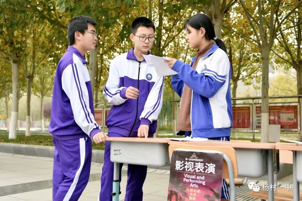 杨村一中社团展示秀出不一样的精彩