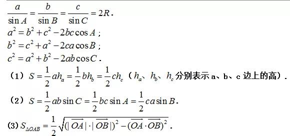 和角與差角公式2,正弦,餘弦的誘導公式(奇變偶不變,符號看象限)1,常見