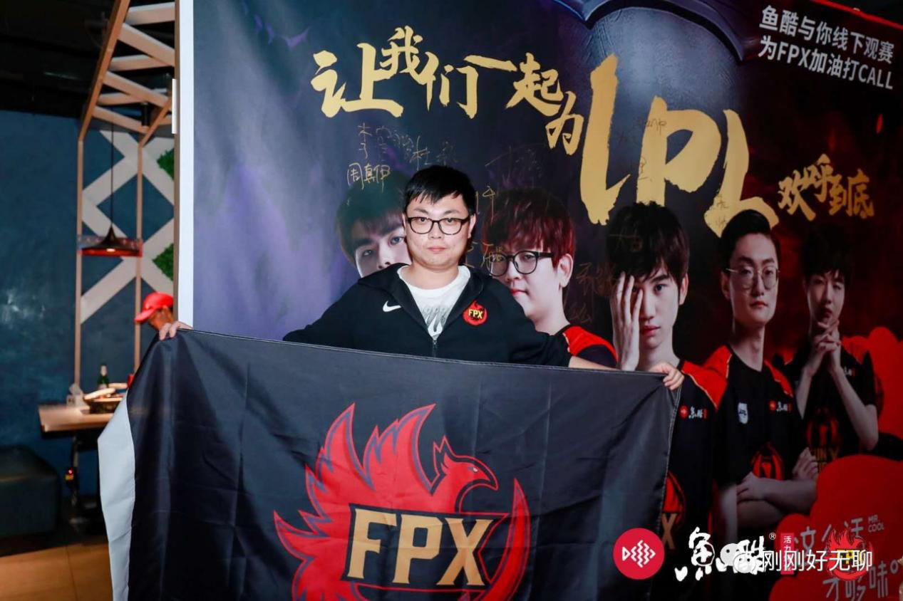 fpx夺冠背后的超级赢家鱼酷