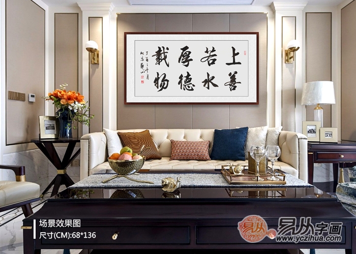 将其挂至家中书房,客厅,办公室,茶楼,酒店等场合意蕴非凡