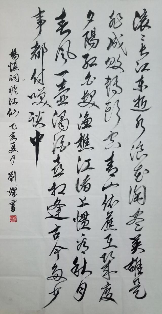 中国书画大家艺术品牌推广工程著名书法家刘灿