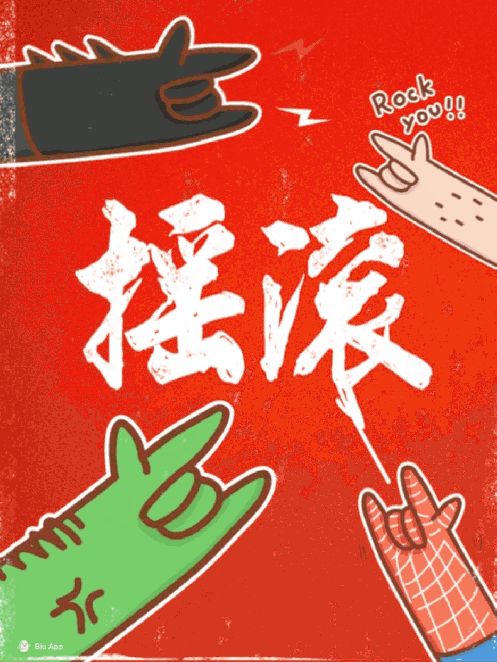 星声首发no43期午夜摇滚之歌杜靓全新单曲一起rock