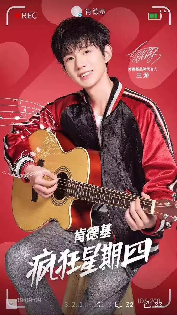 大家先来看看视频截图10月31日肯德基官方微博放出一个代言人王源的