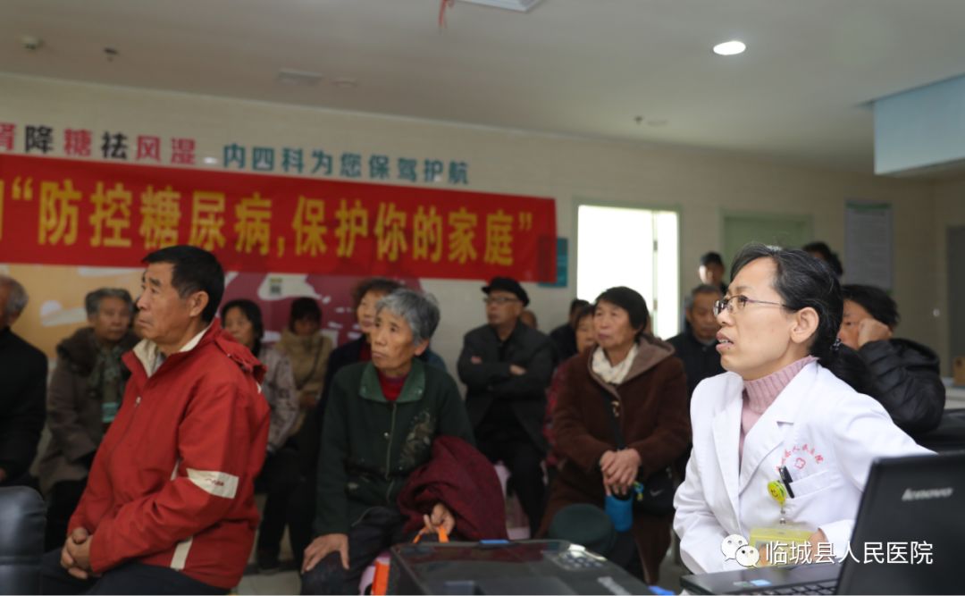 临城县人民医院开展糖尿病健康讲座及义诊活动